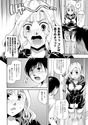 花のさえずり Page #127