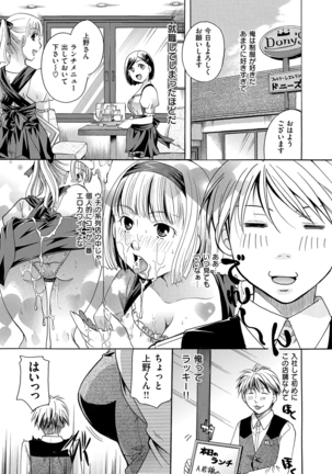 花のさえずり Page #178