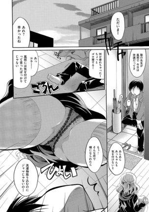 花のさえずり Page #125