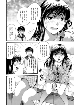 花のさえずり Page #147