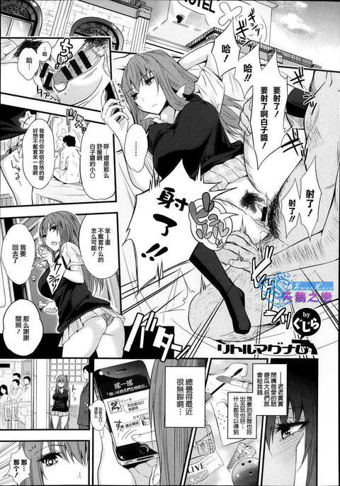 リトルマグナム