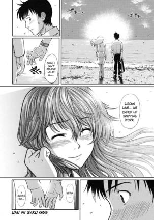 Umi ni Saku Page #16