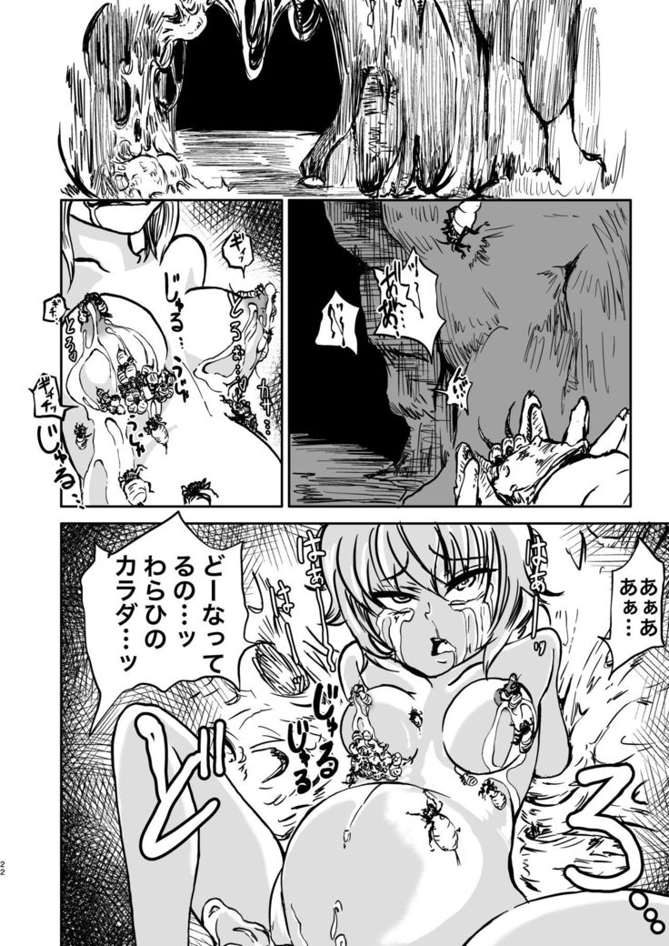 Chuugokudou