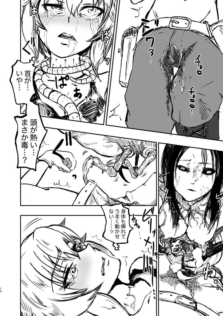 Chuugokudou