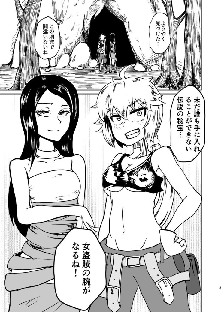Chuugokudou