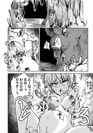 Chuugokudou - Page 22