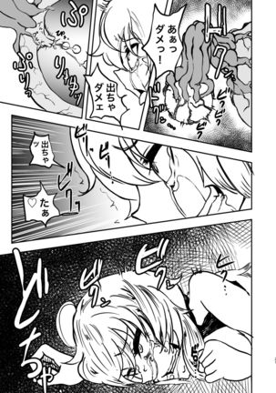 Chuugokudou - Page 21