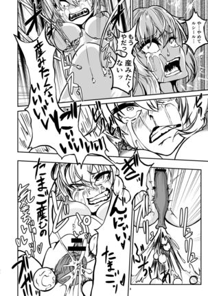Chuugokudou - Page 24