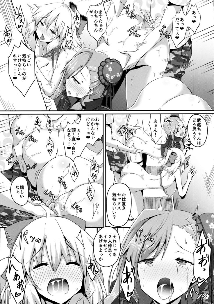 Bushi ni Nigon wa Arimasenu