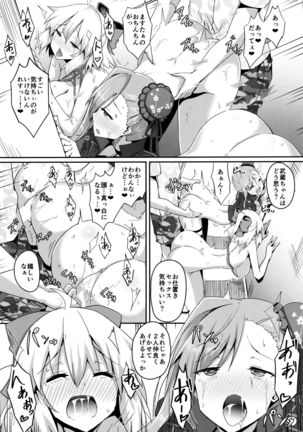 Bushi ni Nigon wa Arimasenu - Page 19