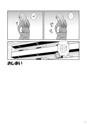 Sensei wa Shinpai-sei Page #16