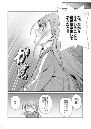 Sensei wa Shinpai-sei Page #15