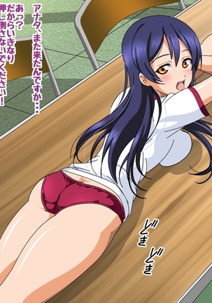 μ's to Love Love H Suru CG Shuu III Ashi Feti paradise! Page #498