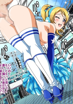 μ's to Love Love H Suru CG Shuu III Ashi Feti paradise! - Page 306