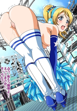 μ's to Love Love H Suru CG Shuu III Ashi Feti paradise! - Page 308