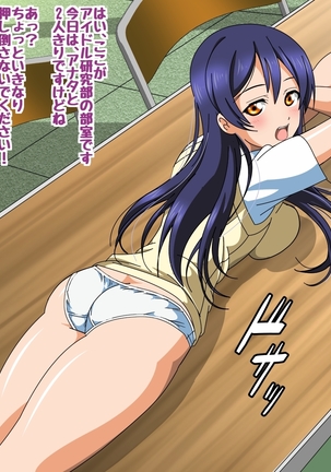 μ's to Love Love H Suru CG Shuu III Ashi Feti paradise! Page #42