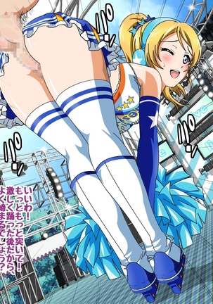 μ's to Love Love H Suru CG Shuu III Ashi Feti paradise! - Page 62