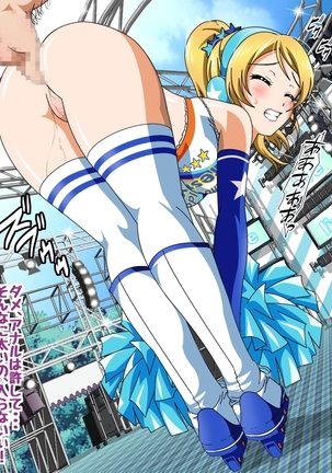 μ's to Love Love H Suru CG Shuu III Ashi Feti paradise! Page #65