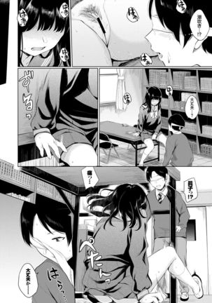 Kono Haru, Kanojo to Issho ni Sotsugyou Shimashita ~Long Hair no Anoko Hen~ Jou Page #33