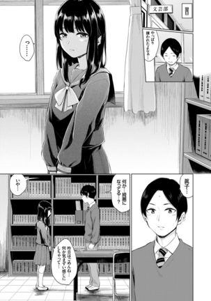 Kono Haru, Kanojo to Issho ni Sotsugyou Shimashita ~Long Hair no Anoko Hen~ Jou Page #36