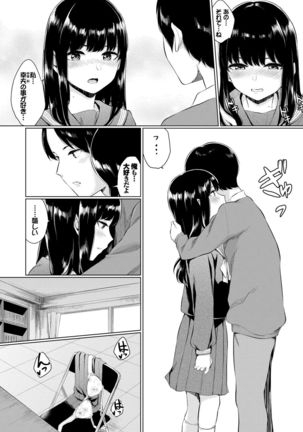 Kono Haru, Kanojo to Issho ni Sotsugyou Shimashita ~Long Hair no Anoko Hen~ Jou Page #37