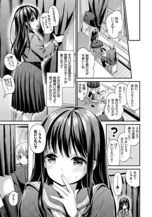 Kono Haru, Kanojo to Issho ni Sotsugyou Shimashita ~Long Hair no Anoko Hen~ Jou - Page 48