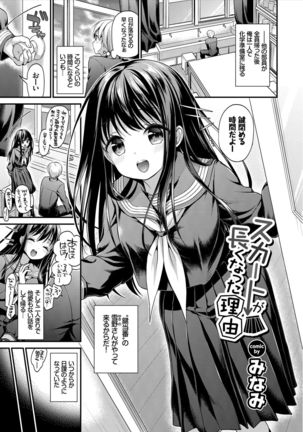 Kono Haru, Kanojo to Issho ni Sotsugyou Shimashita ~Long Hair no Anoko Hen~ Jou - Page 46