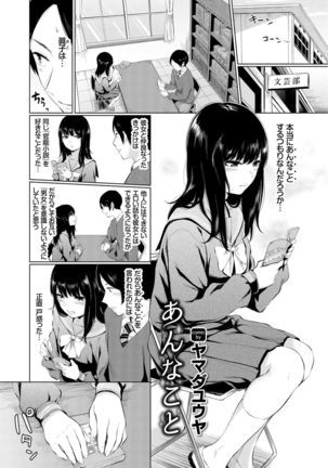 Kono Haru, Kanojo to Issho ni Sotsugyou Shimashita ~Long Hair no Anoko Hen~ Jou - Page 28