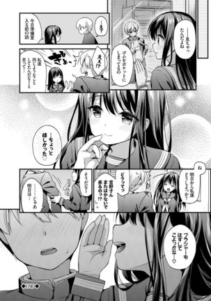 Kono Haru, Kanojo to Issho ni Sotsugyou Shimashita ~Long Hair no Anoko Hen~ Jou - Page 65