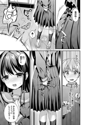 Kono Haru, Kanojo to Issho ni Sotsugyou Shimashita ~Long Hair no Anoko Hen~ Jou - Page 50