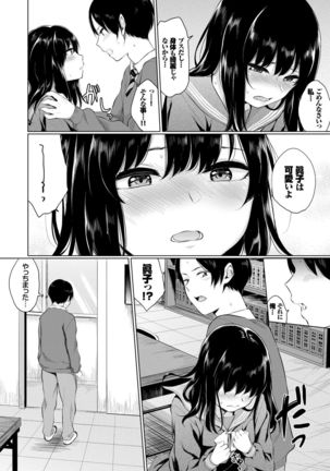 Kono Haru, Kanojo to Issho ni Sotsugyou Shimashita ~Long Hair no Anoko Hen~ Jou Page #35