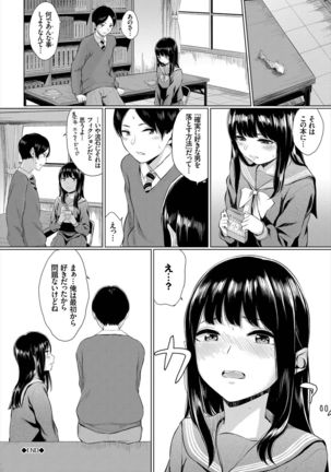 Kono Haru, Kanojo to Issho ni Sotsugyou Shimashita ~Long Hair no Anoko Hen~ Jou Page #45