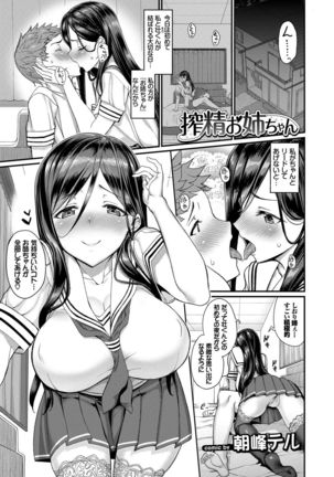 Kono Haru, Kanojo to Issho ni Sotsugyou Shimashita ~Long Hair no Anoko Hen~ Jou Page #4