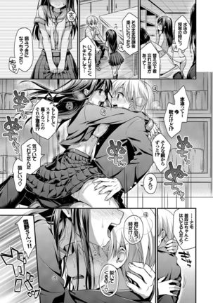 Kono Haru, Kanojo to Issho ni Sotsugyou Shimashita ~Long Hair no Anoko Hen~ Jou - Page 60