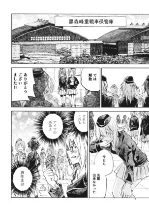 Erika to Gyakuten Nishizumi Shimai - Page 3
