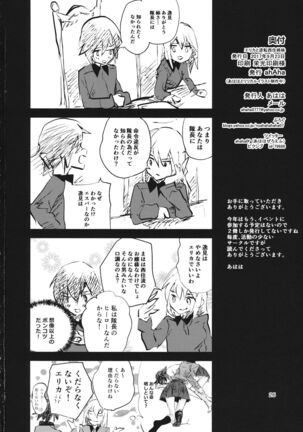 Erika to Gyakuten Nishizumi Shimai - Page 23