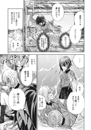 Erika to Gyakuten Nishizumi Shimai - Page 15