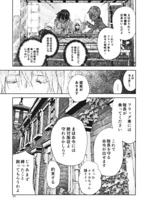 Erika to Gyakuten Nishizumi Shimai - Page 22
