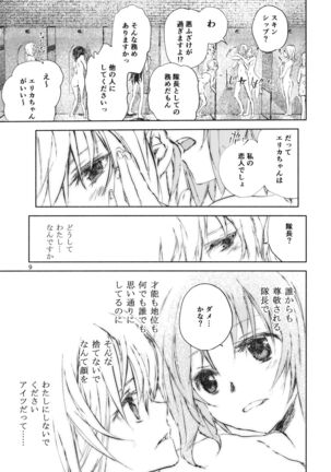 Erika to Gyakuten Nishizumi Shimai - Page 7