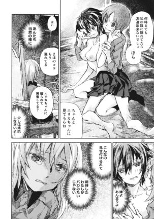 Erika to Gyakuten Nishizumi Shimai - Page 19