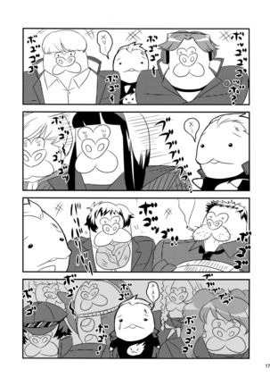 OMOIDE IN HIS 2009 Page #16