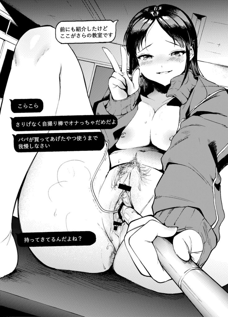 Masaka Anokoga Konnakoto -tenisukohen-