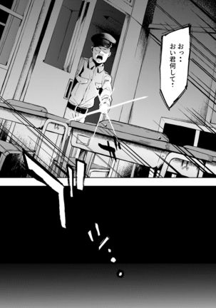 Masaka Anokoga Konnakoto -tenisukohen- Page #15