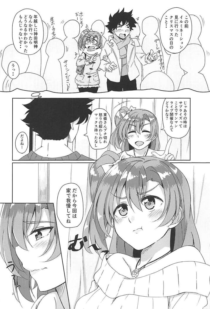 Yoidore Honoka
