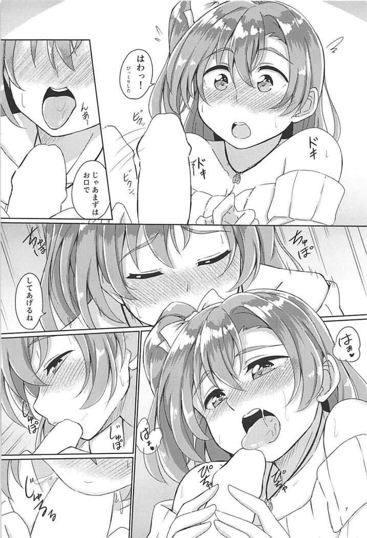 Yoidore Honoka