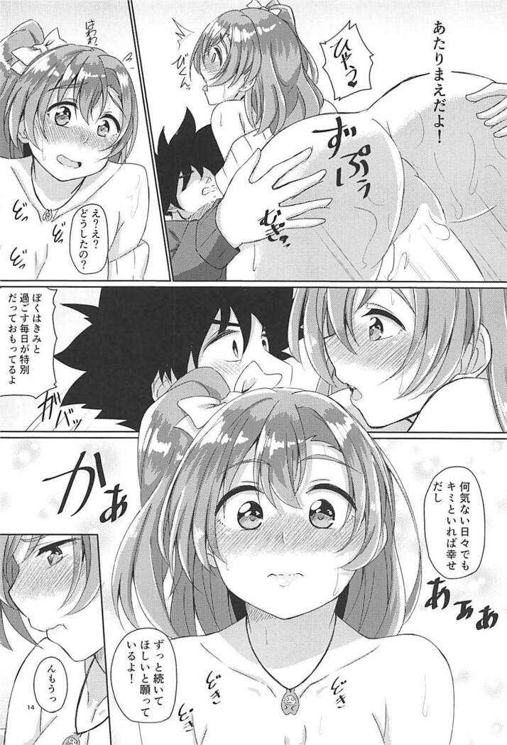Yoidore Honoka