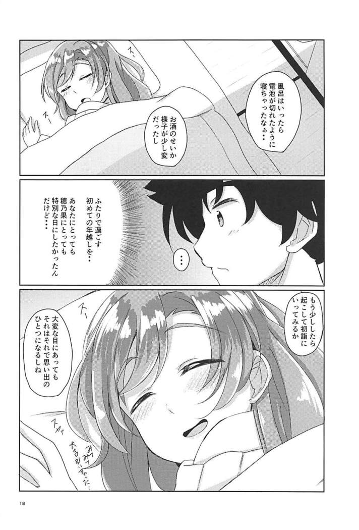 Yoidore Honoka