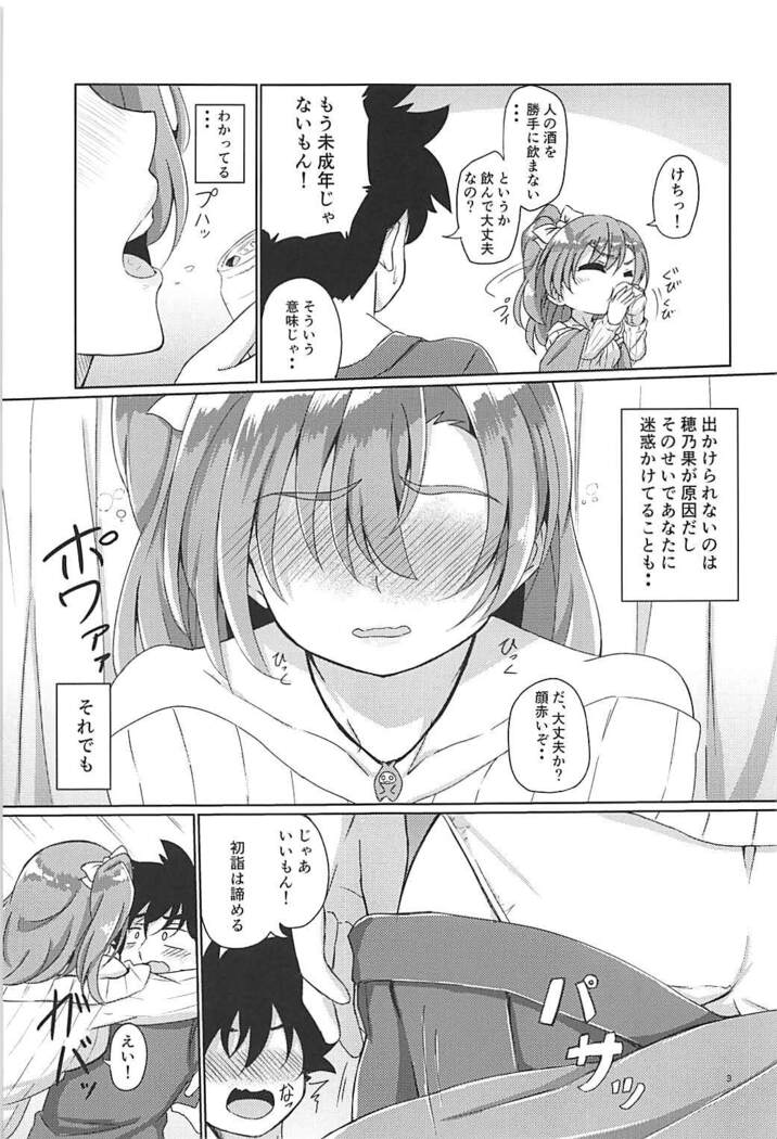 Yoidore Honoka