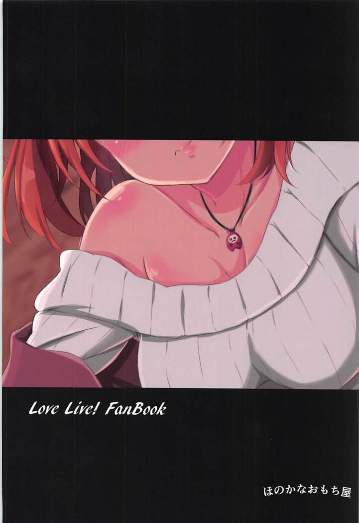 Yoidore Honoka