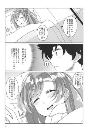Yoidore Honoka Page #19